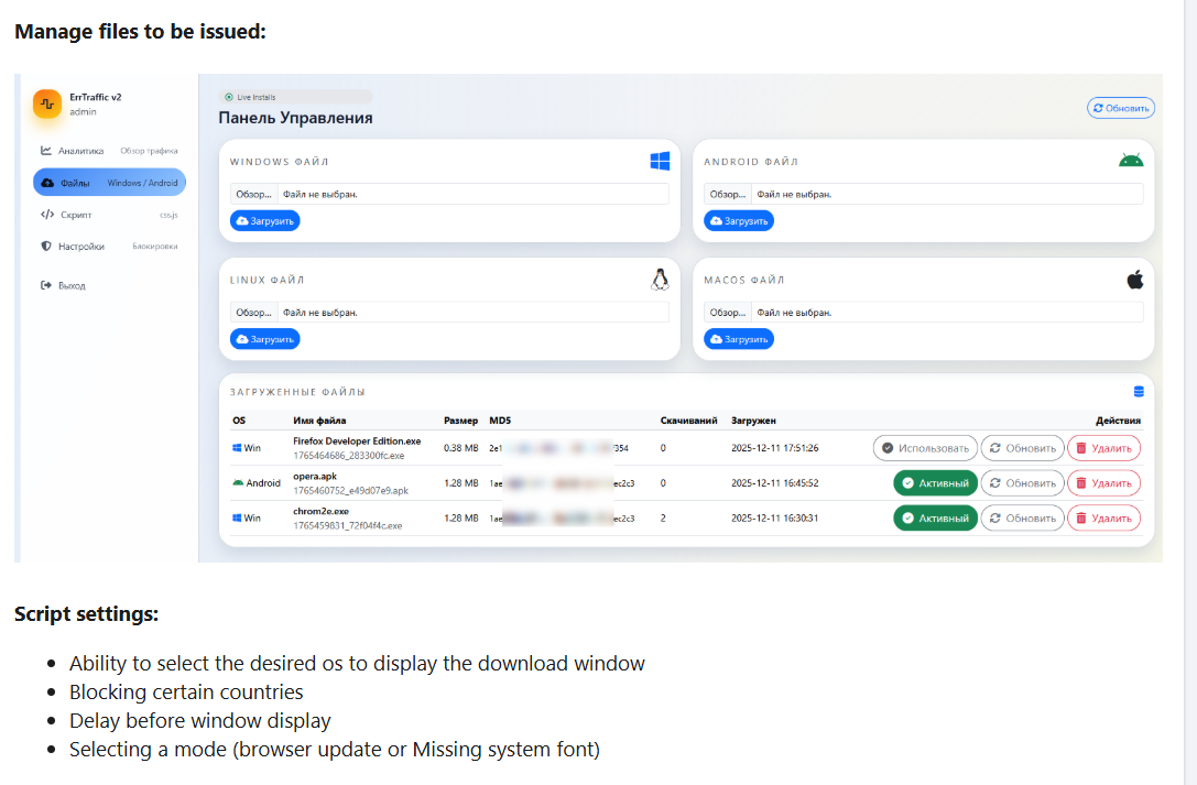 File Management Screen